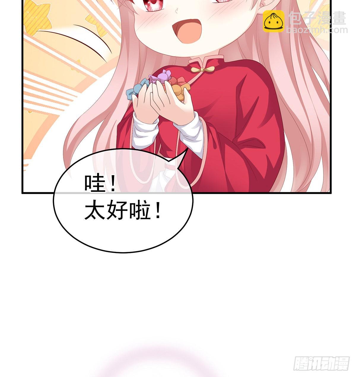 《家有娇夫》狼心狗肺的东西 第31页