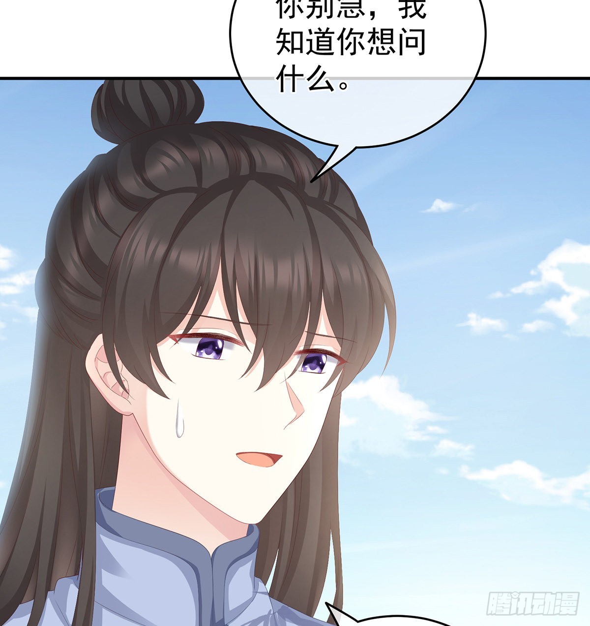 《家有娇夫》狼心狗肺的东西 第34页