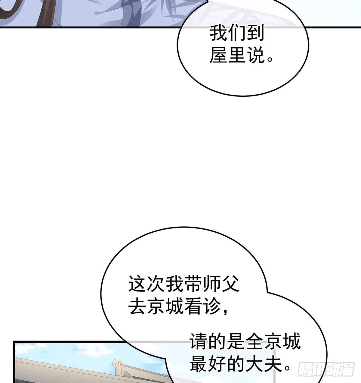 《家有娇夫》狼心狗肺的东西 第35页
