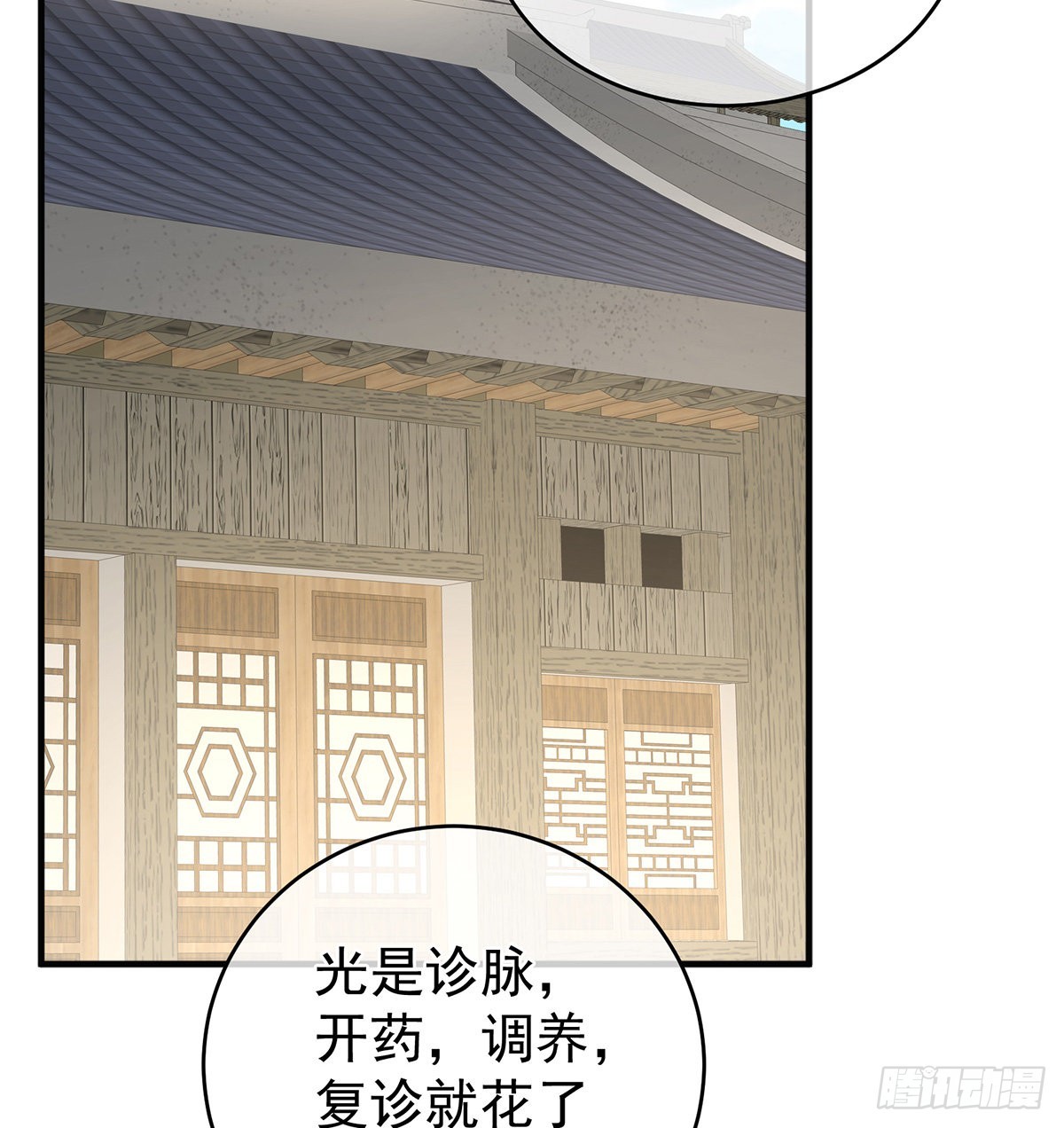 《家有娇夫》狼心狗肺的东西 第36页