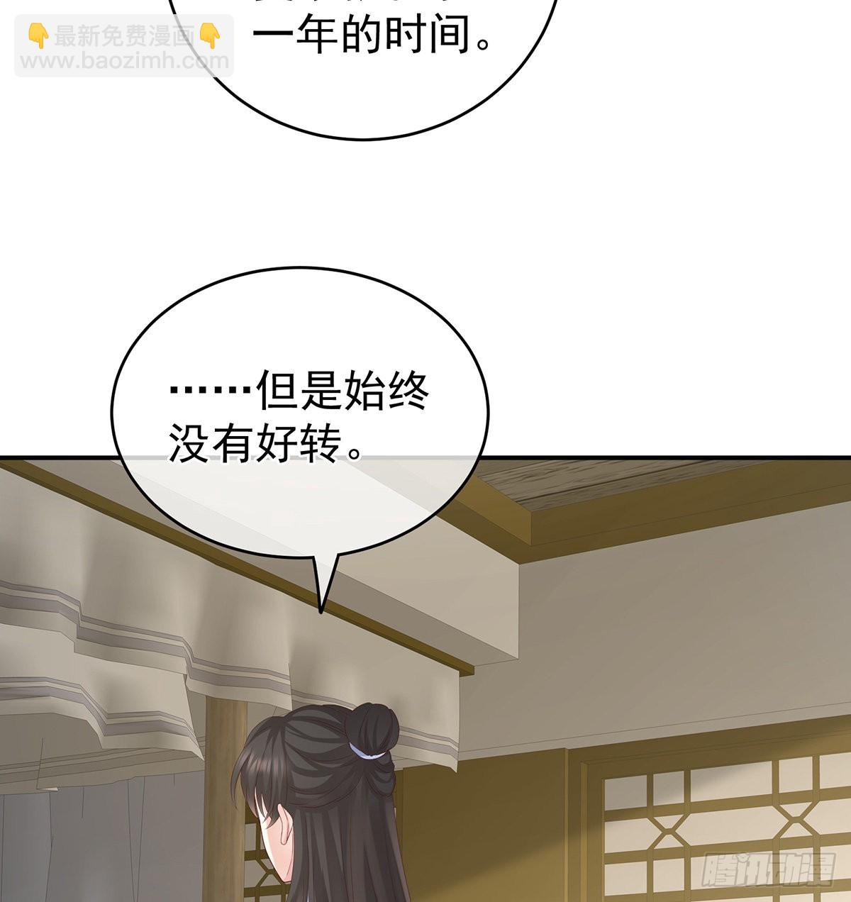 《家有娇夫》狼心狗肺的东西 第37页