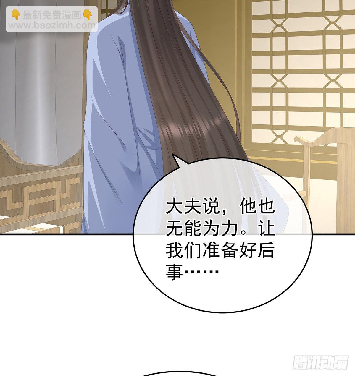 《家有娇夫》狼心狗肺的东西 第38页