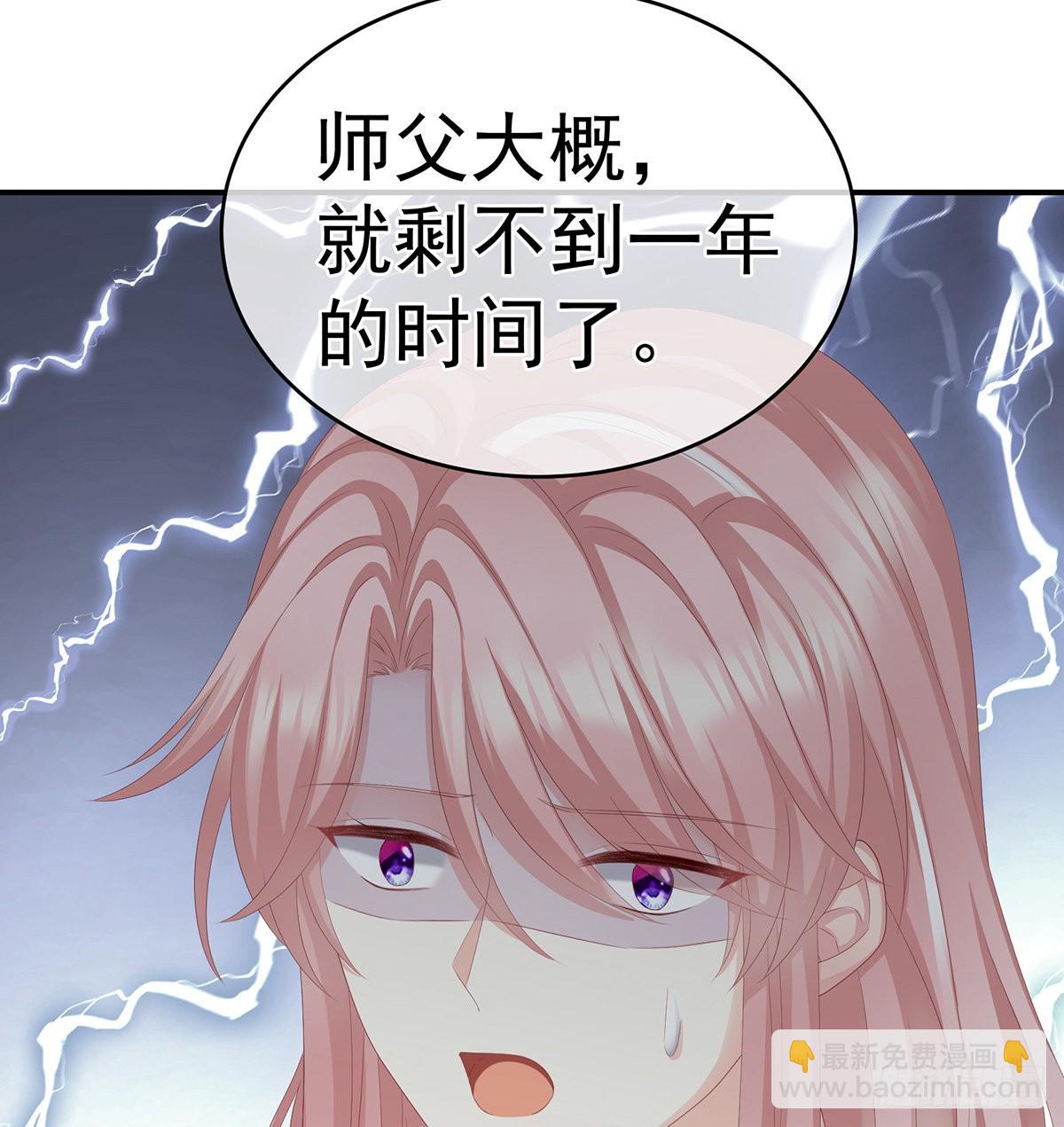 《家有娇夫》狼心狗肺的东西 第39页