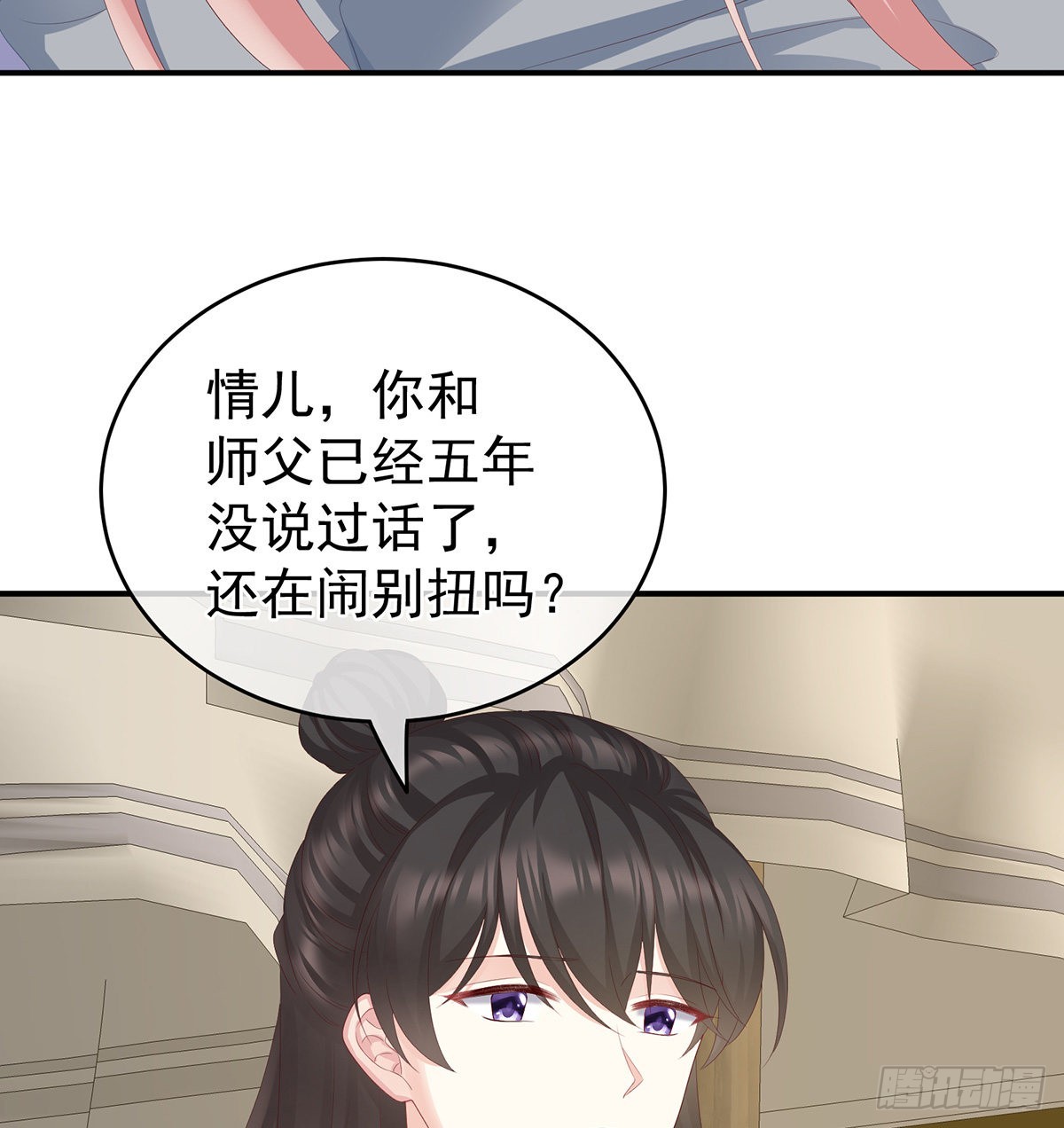 《家有娇夫》狼心狗肺的东西 第41页