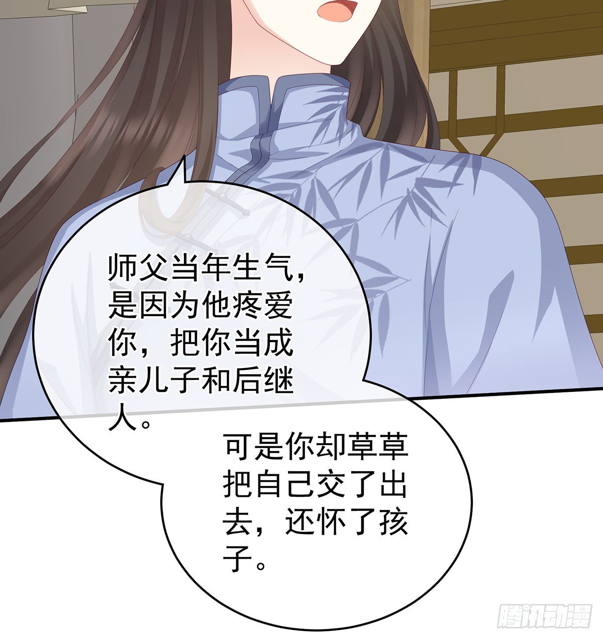 《家有娇夫》狼心狗肺的东西 第42页
