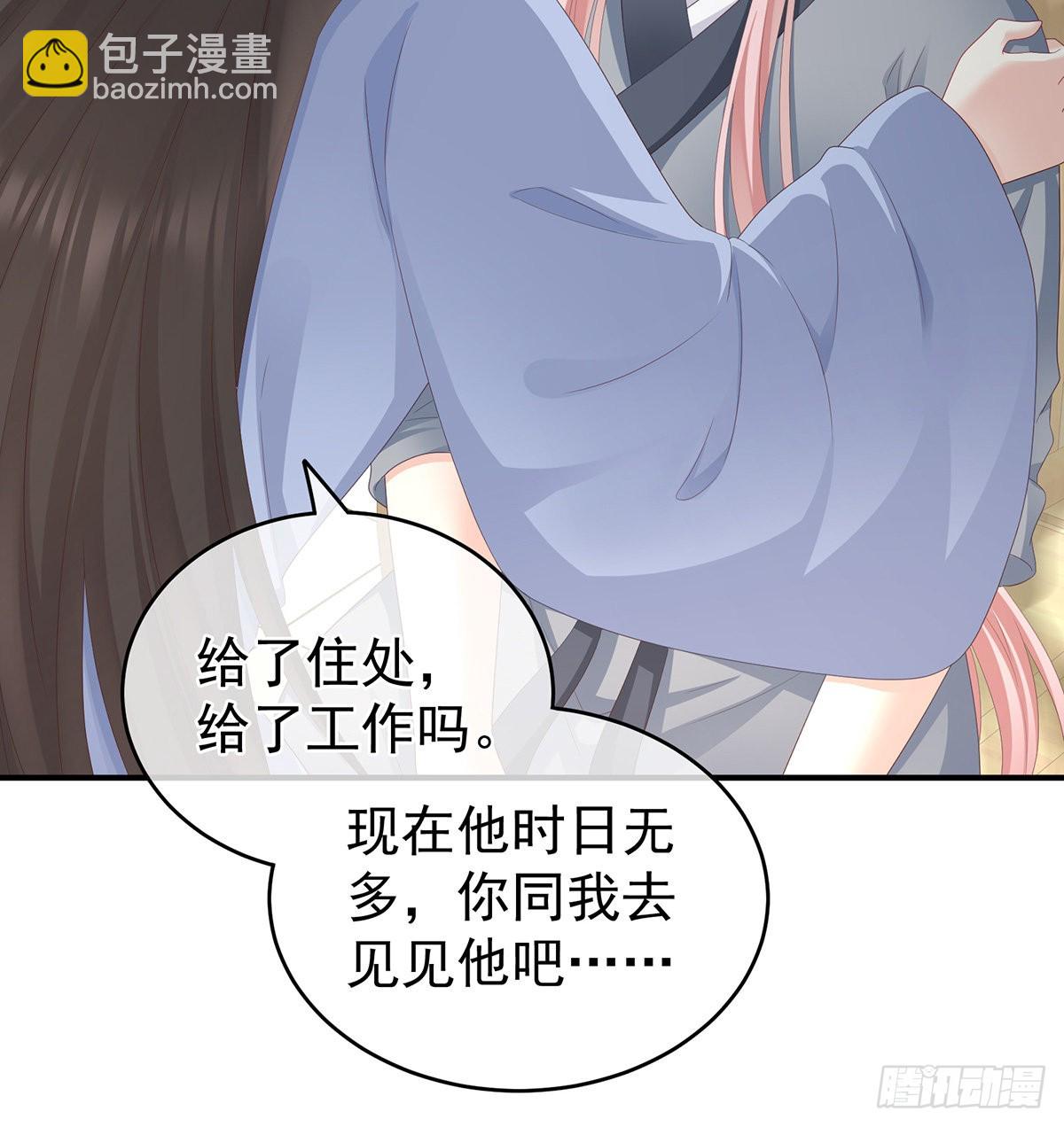 《家有娇夫》狼心狗肺的东西 第44页