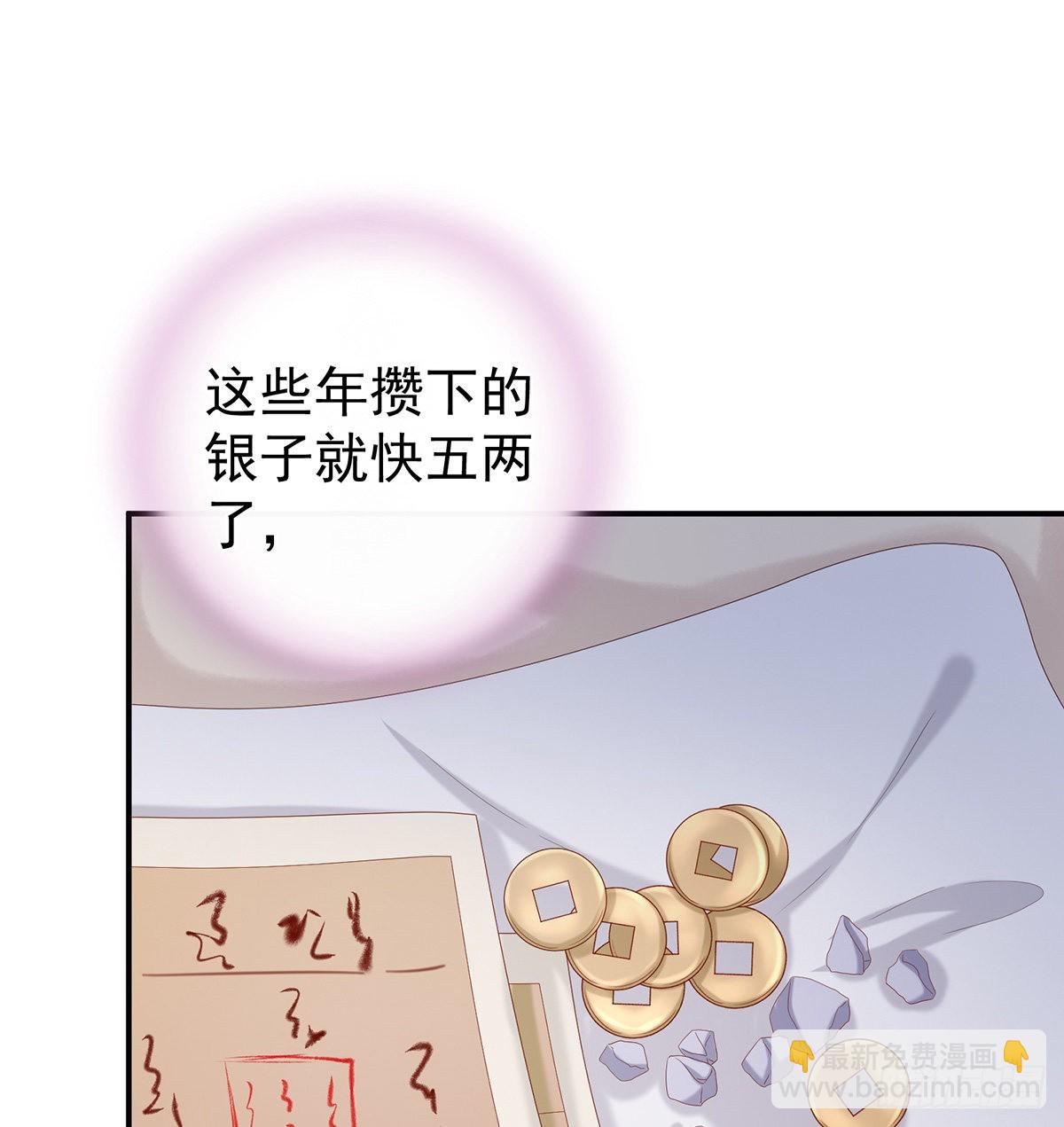 《家有娇夫》狼心狗肺的东西 第4页