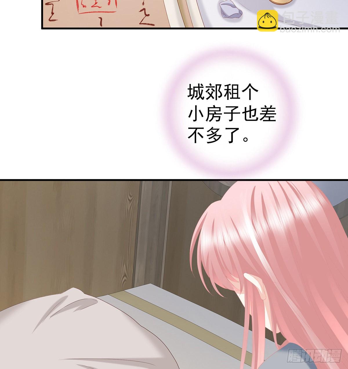 《家有娇夫》狼心狗肺的东西 第5页