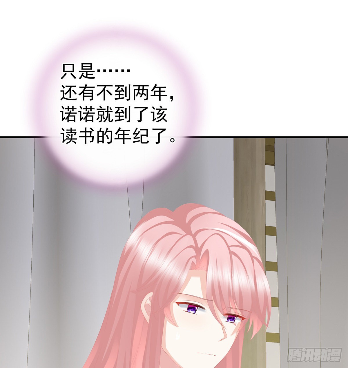 《家有娇夫》狼心狗肺的东西 第7页