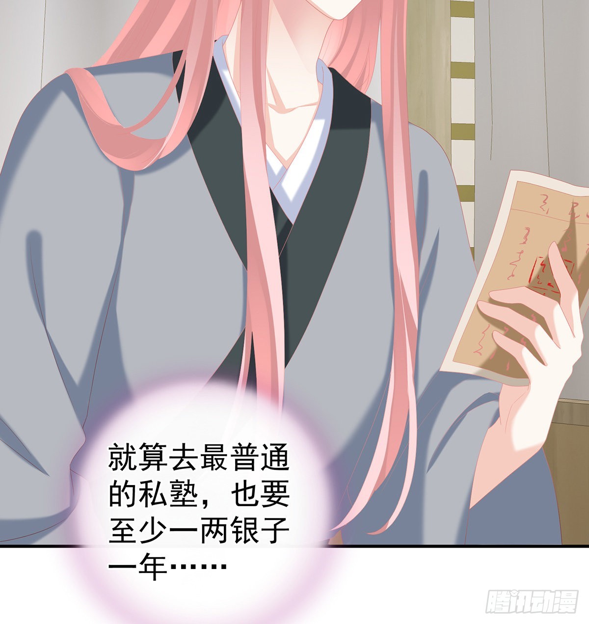 《家有娇夫》狼心狗肺的东西 第8页