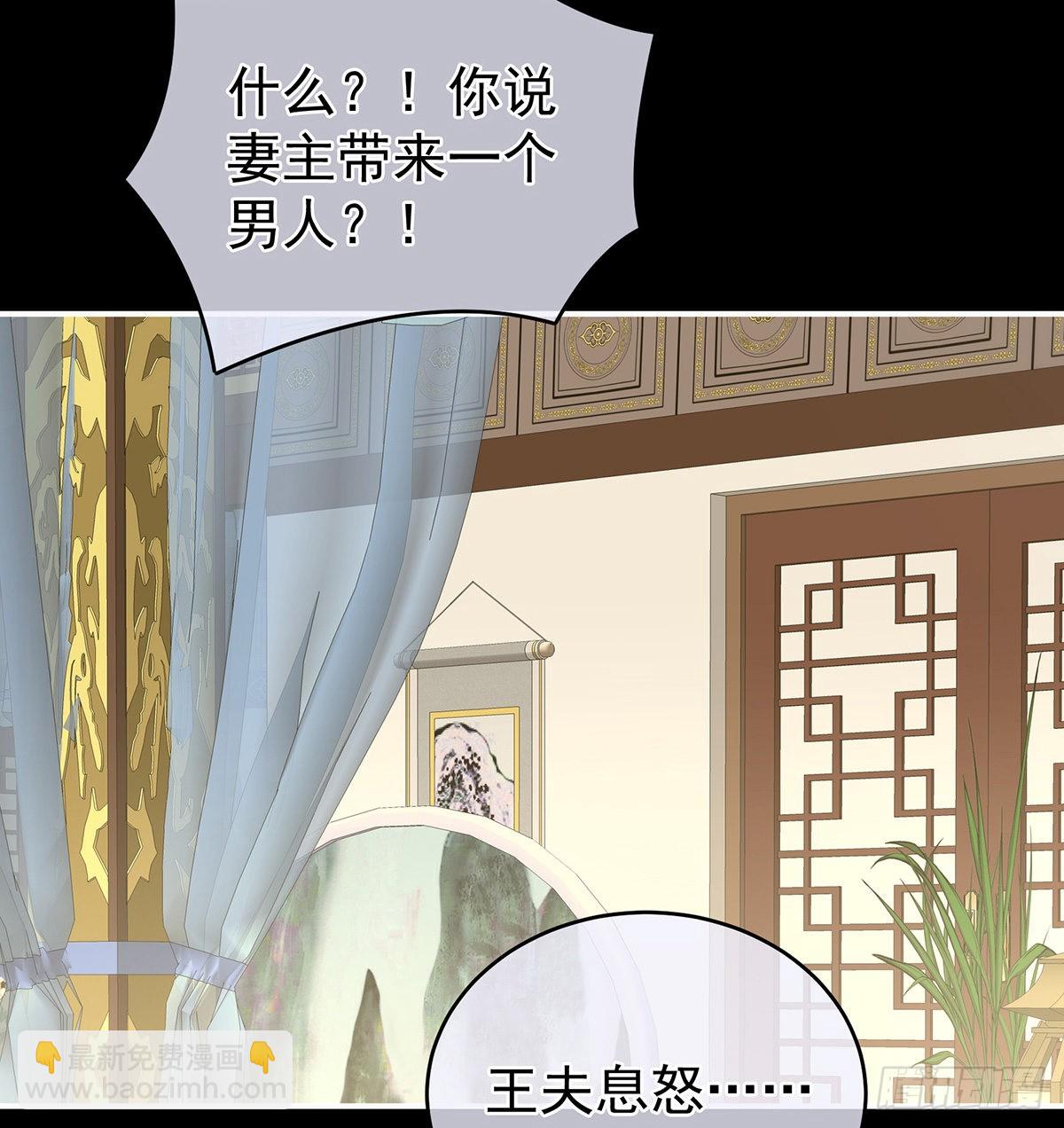 《家有娇夫》凑一块儿过日子 第11页