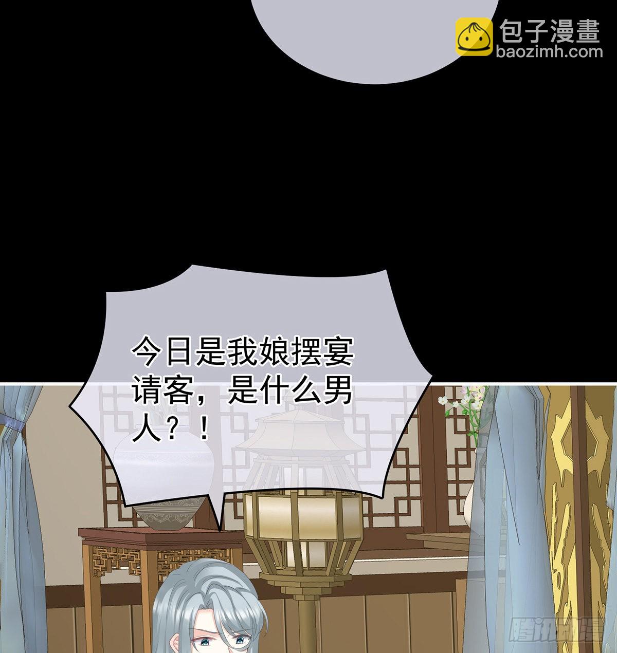 《家有娇夫》凑一块儿过日子 第12页