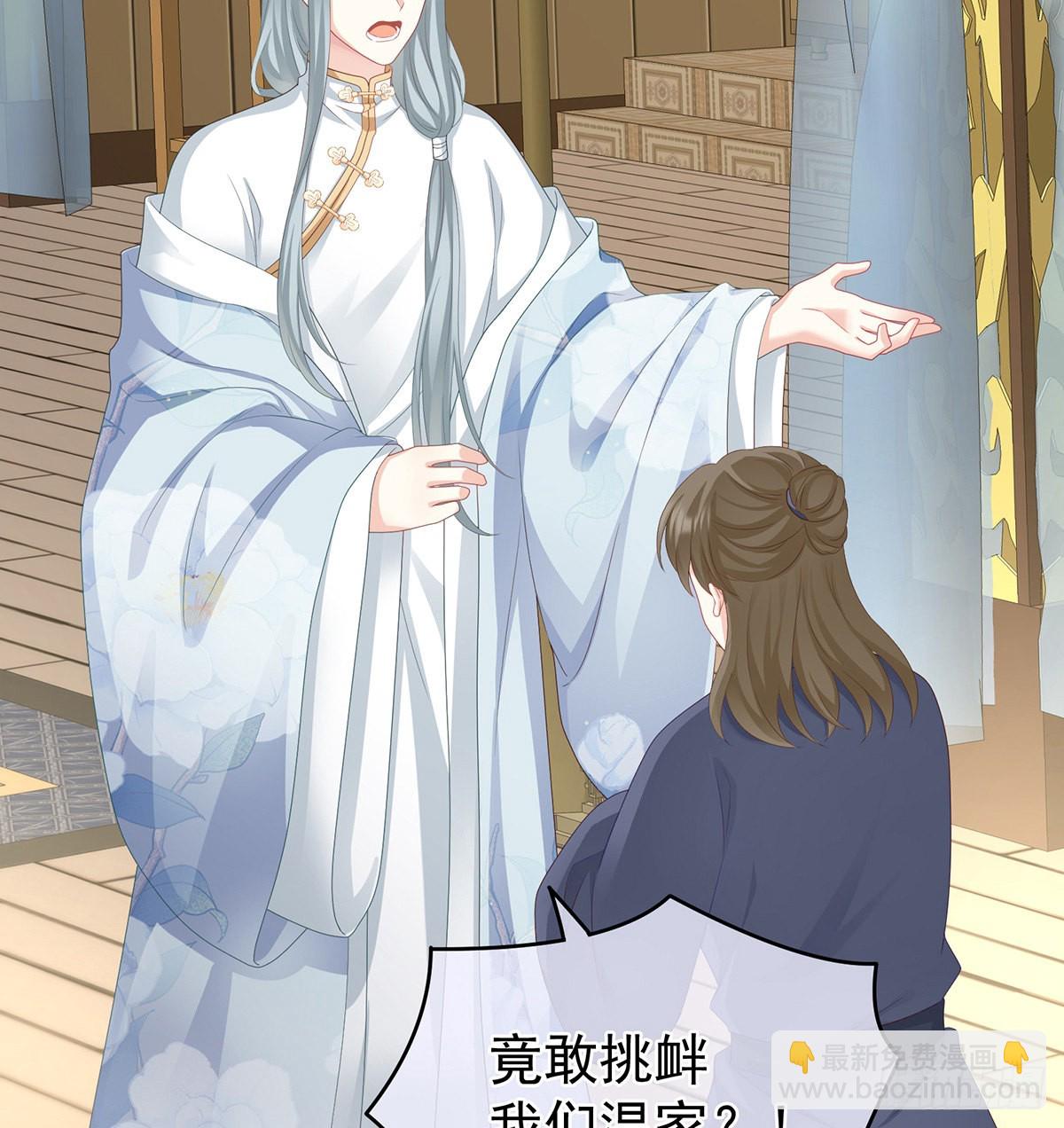 《家有娇夫》凑一块儿过日子 第13页