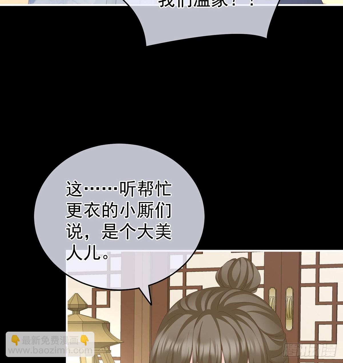 《家有娇夫》凑一块儿过日子 第14页