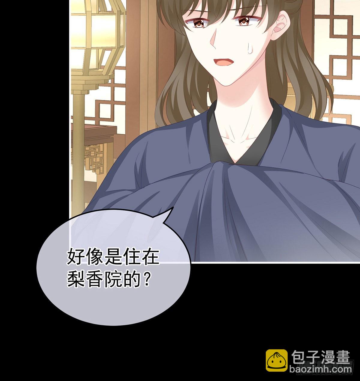 《家有娇夫》凑一块儿过日子 第15页