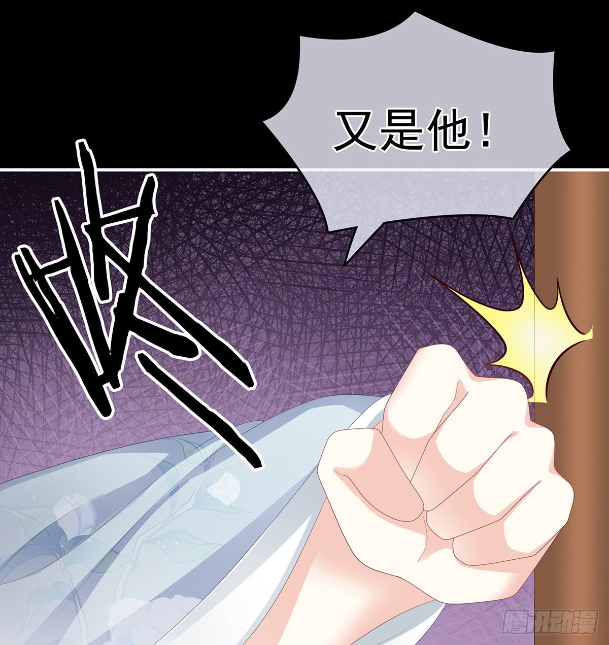 《家有娇夫》凑一块儿过日子 第16页
