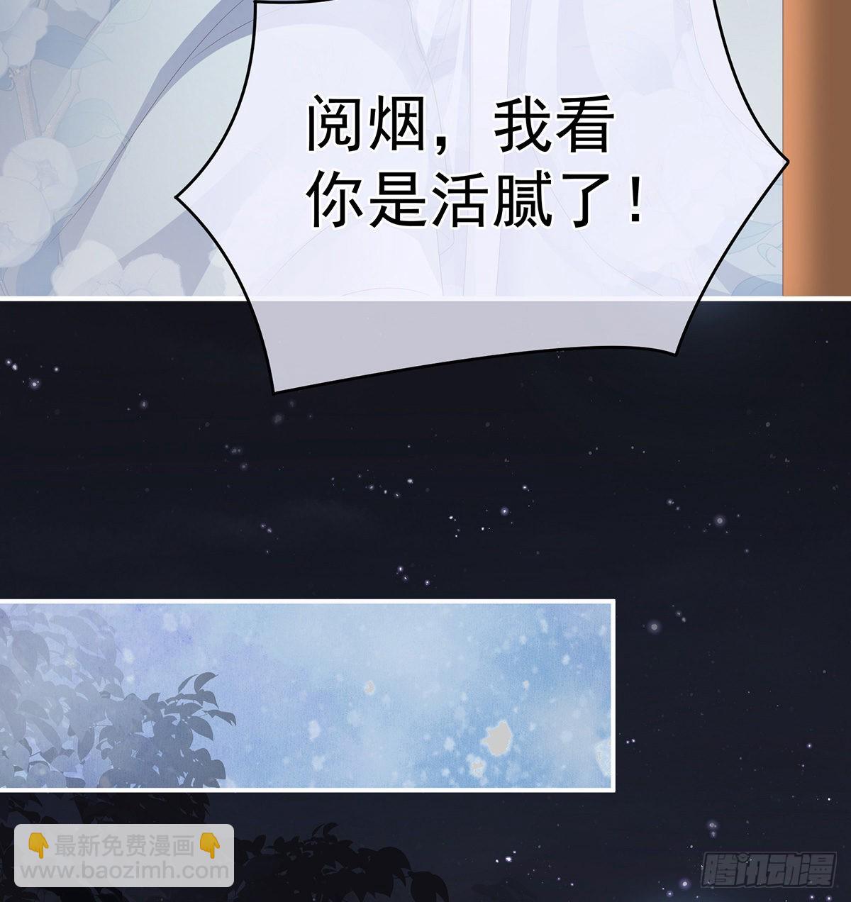 《家有娇夫》凑一块儿过日子 第19页