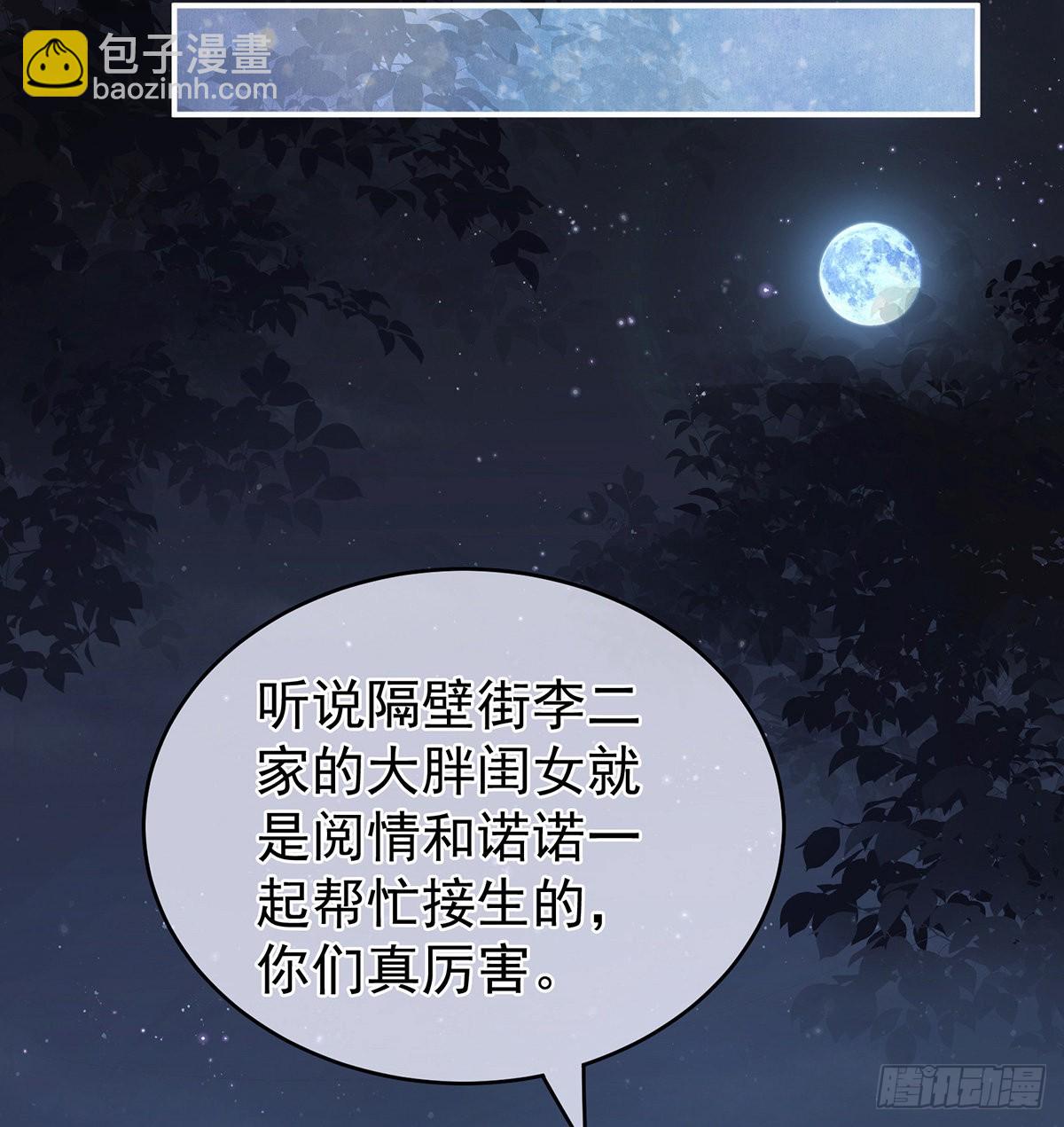 《家有娇夫》凑一块儿过日子 第20页