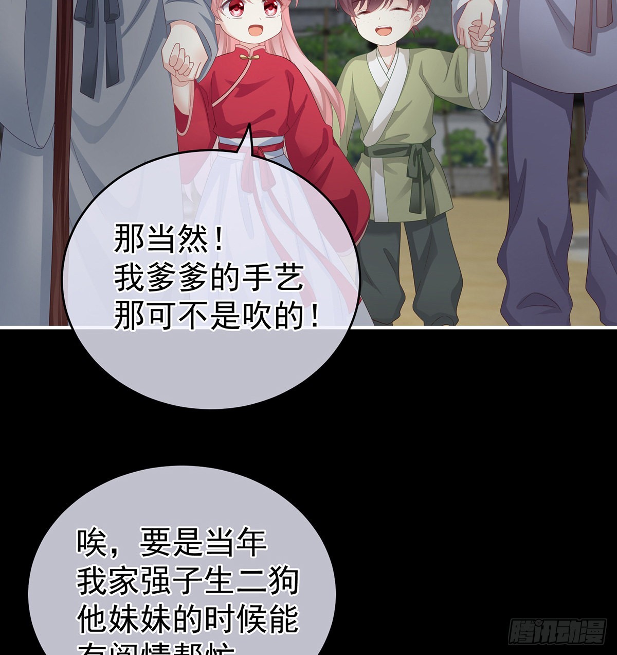 《家有娇夫》凑一块儿过日子 第22页