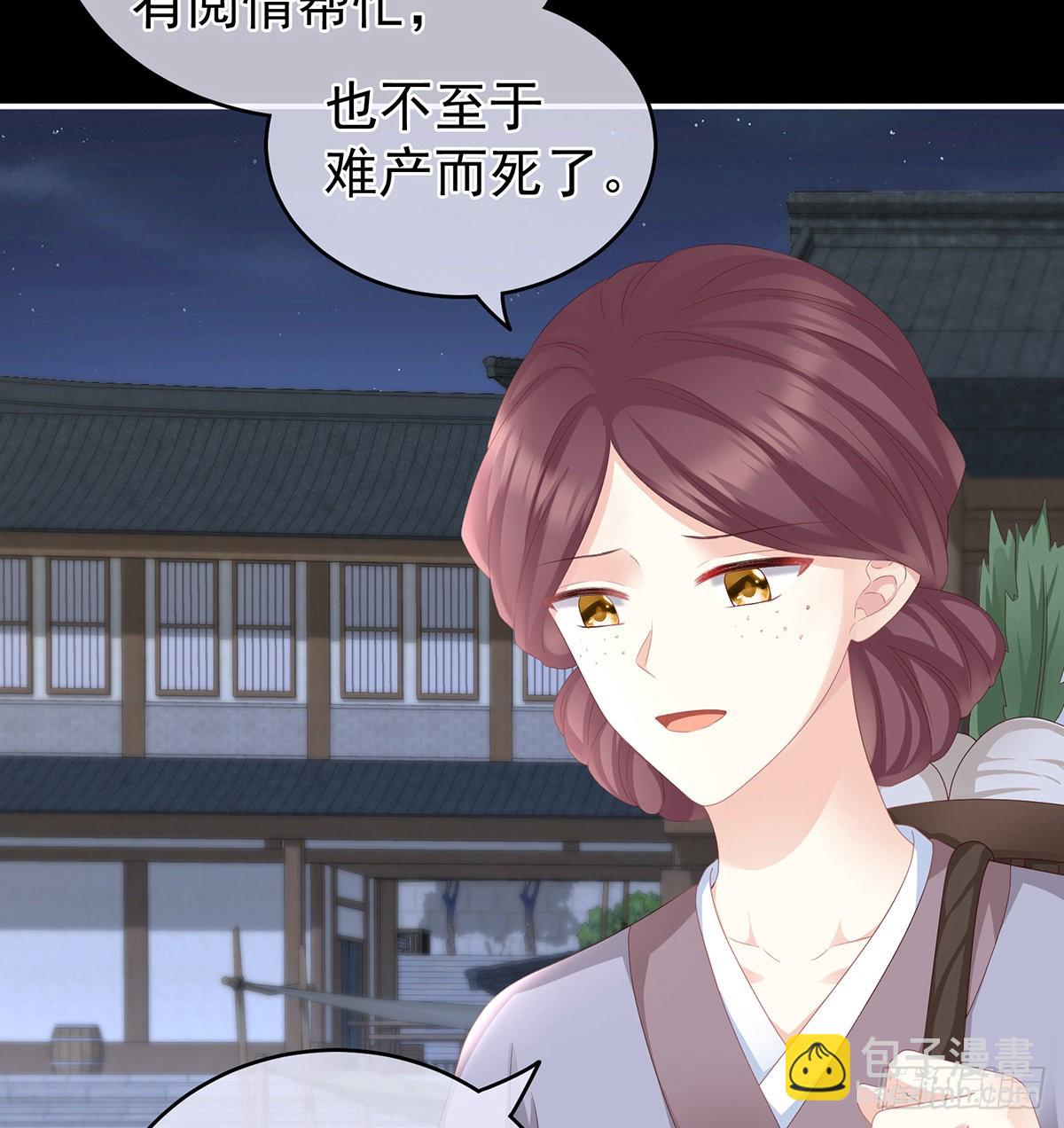 《家有娇夫》凑一块儿过日子 第23页
