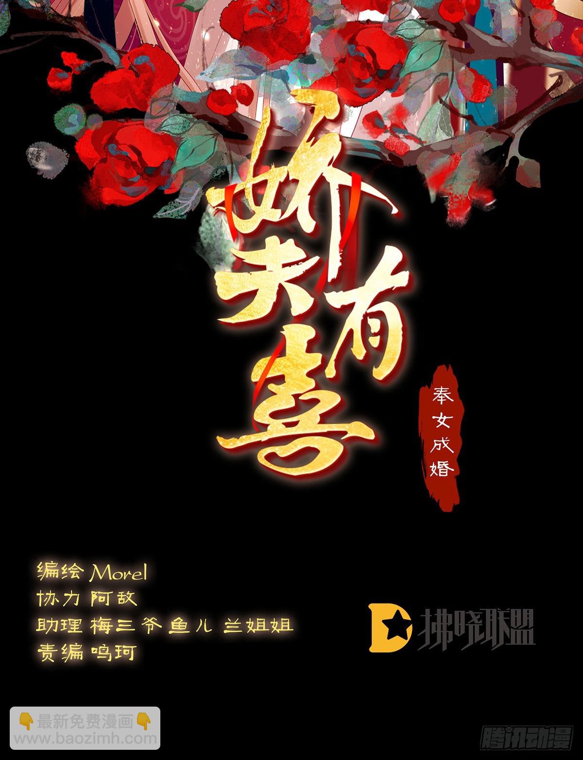 《家有娇夫》凑一块儿过日子 第2页