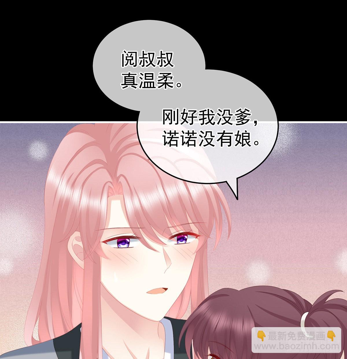 《家有娇夫》凑一块儿过日子 第30页