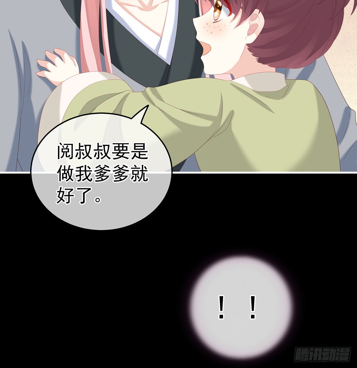《家有娇夫》凑一块儿过日子 第31页