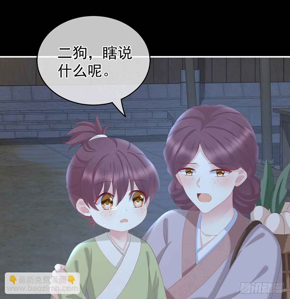 《家有娇夫》凑一块儿过日子 第32页