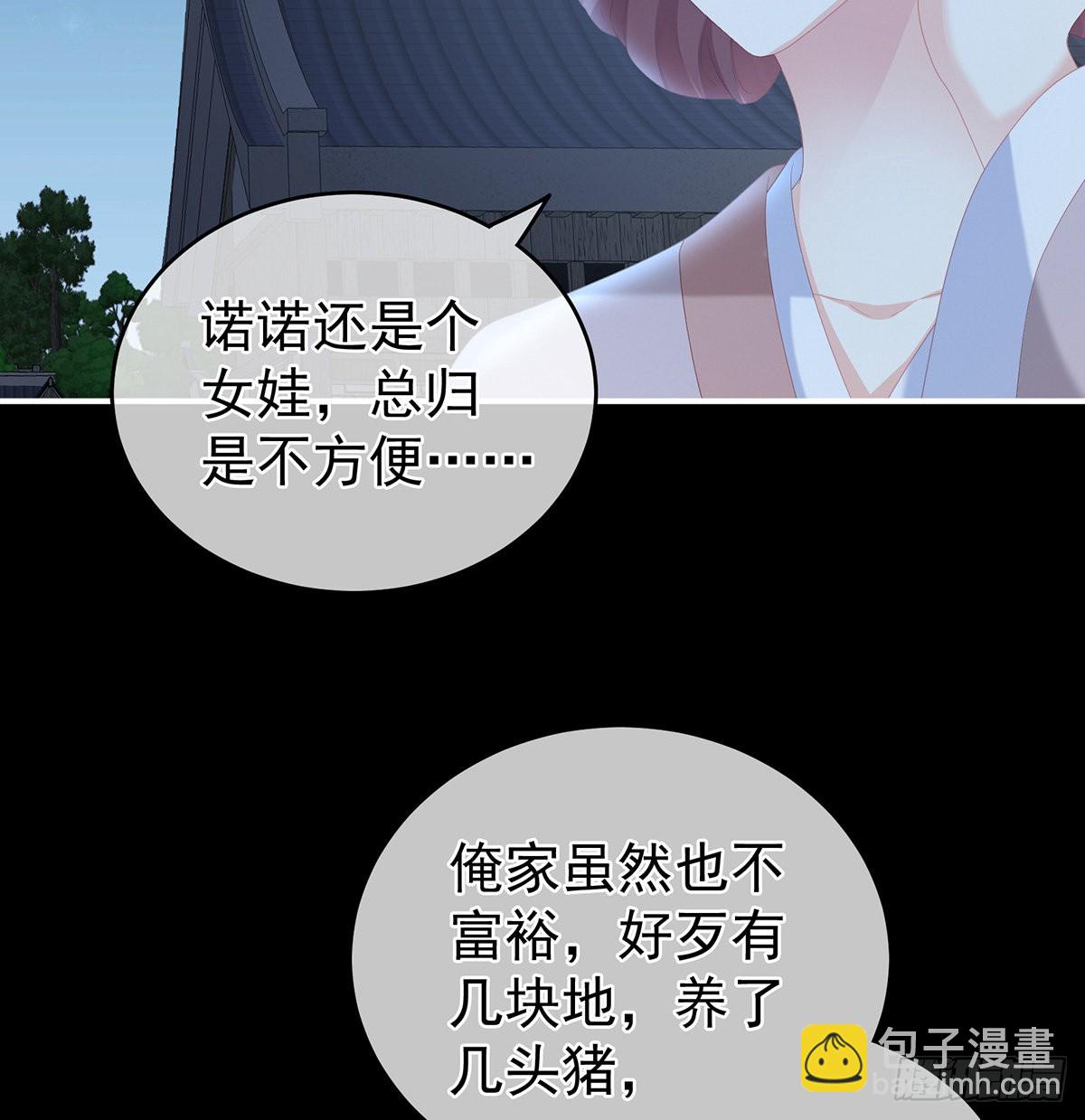 《家有娇夫》凑一块儿过日子 第35页