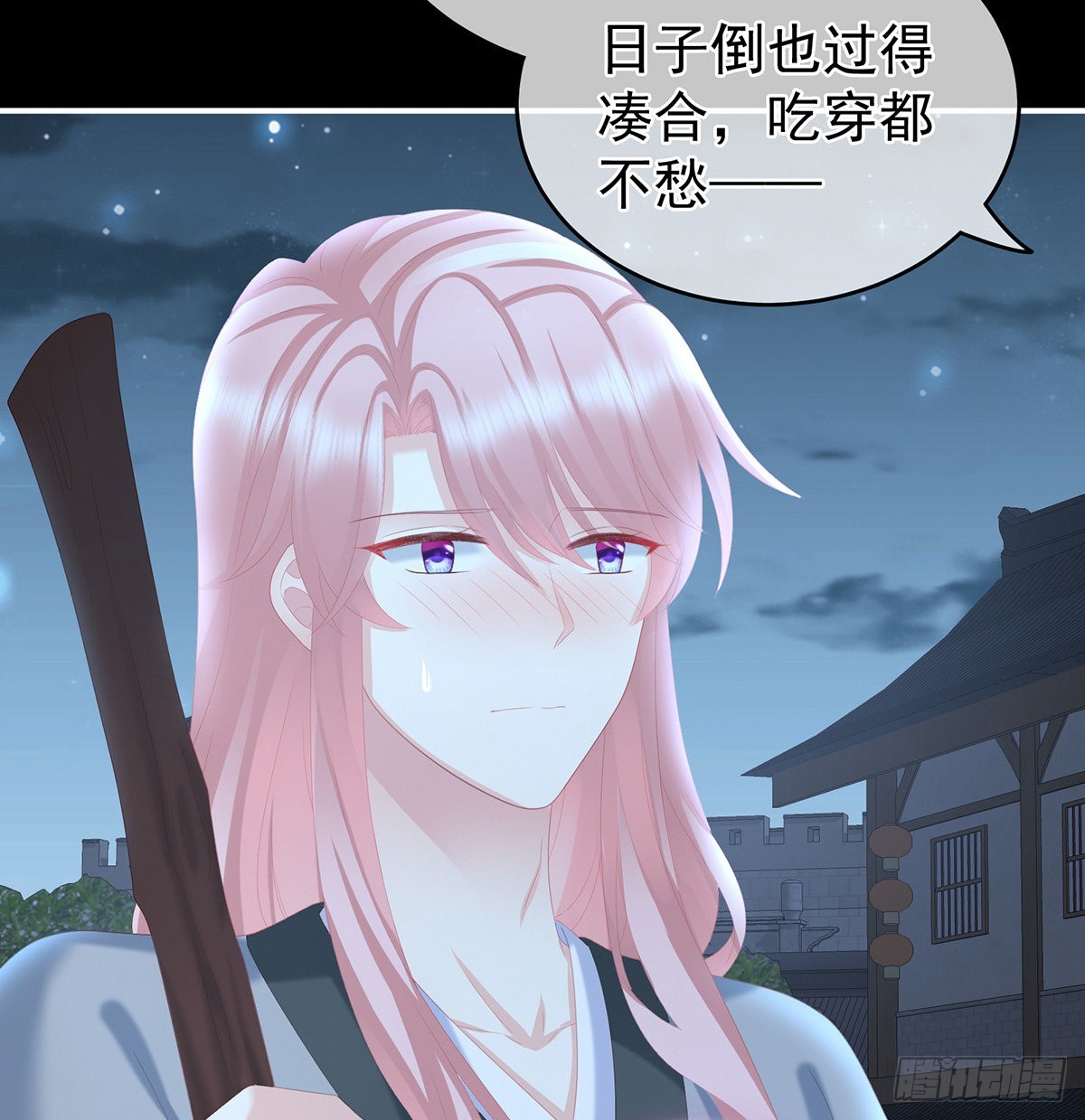 《家有娇夫》凑一块儿过日子 第36页
