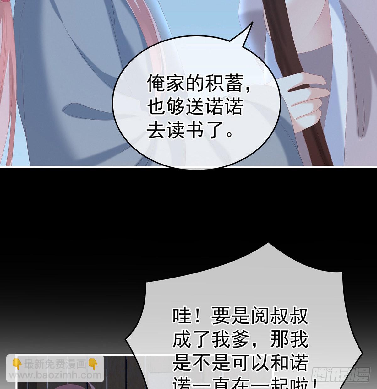 《家有娇夫》凑一块儿过日子 第39页