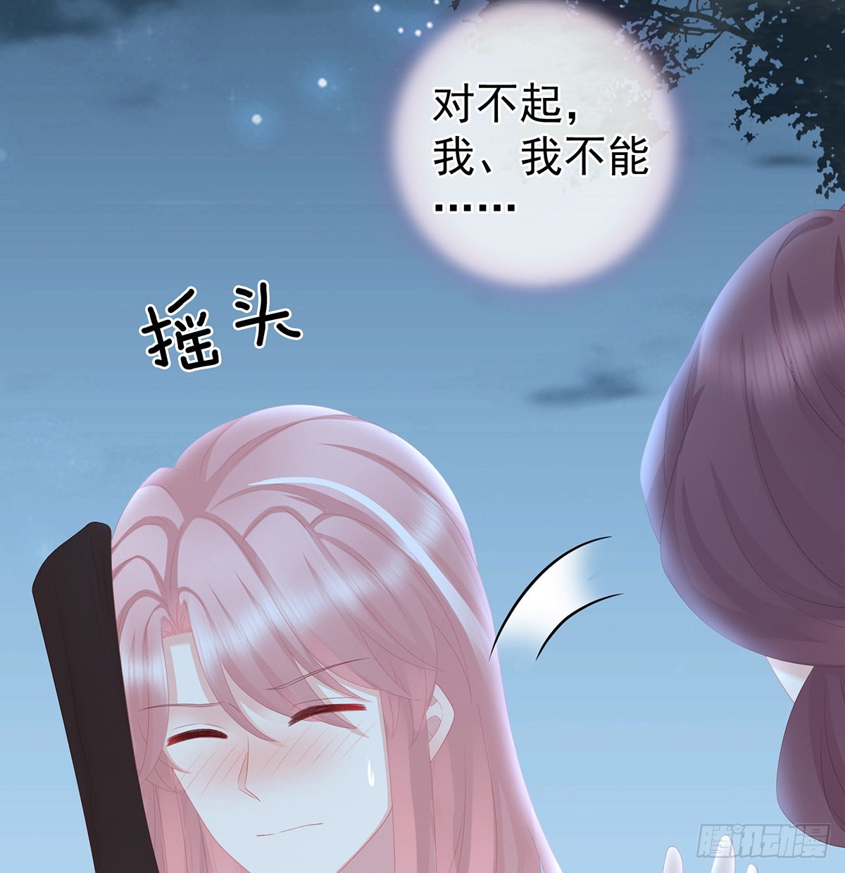 《家有娇夫》凑一块儿过日子 第41页