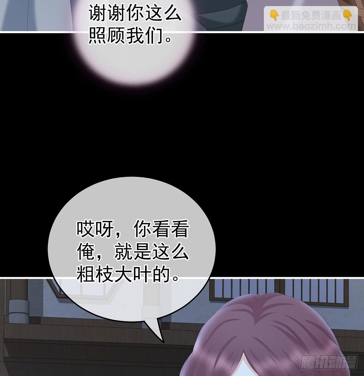 《家有娇夫》凑一块儿过日子 第43页