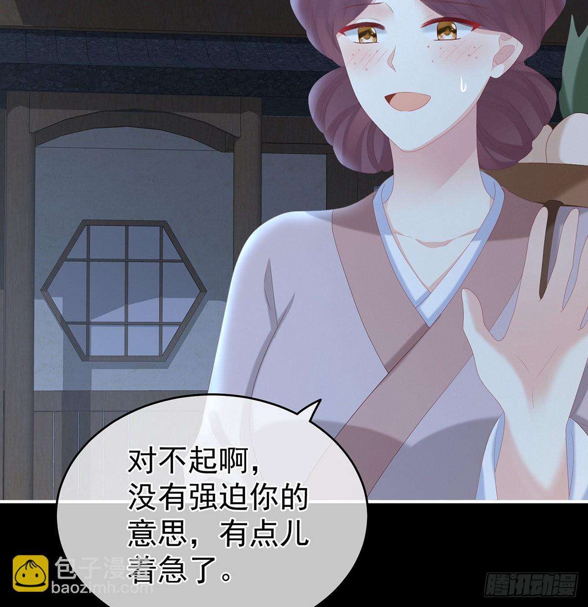 《家有娇夫》凑一块儿过日子 第44页