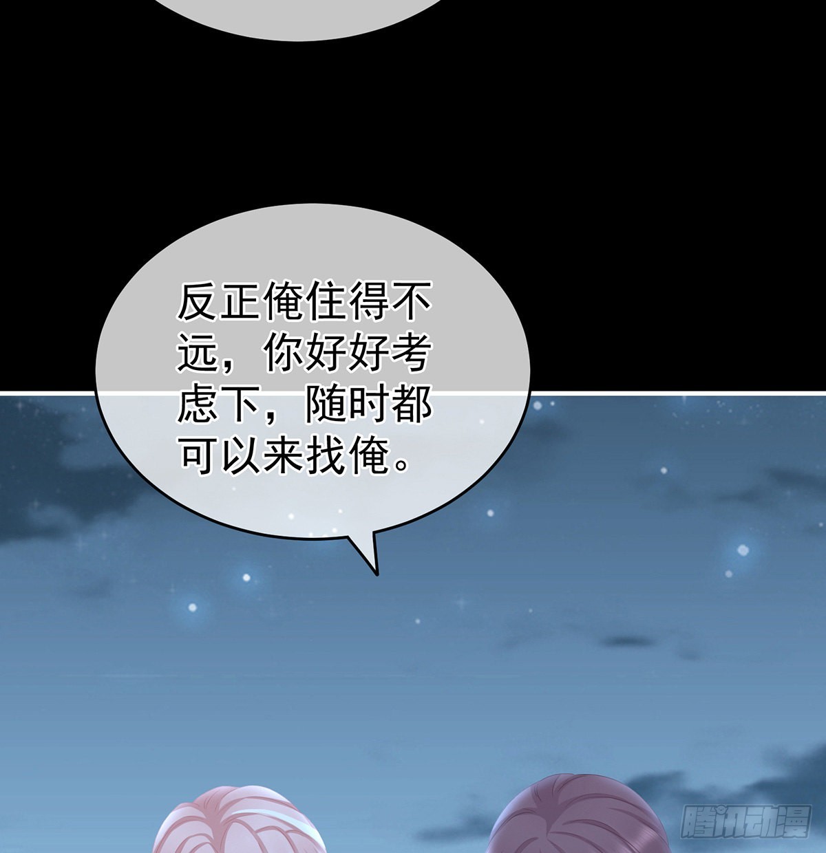 《家有娇夫》凑一块儿过日子 第45页