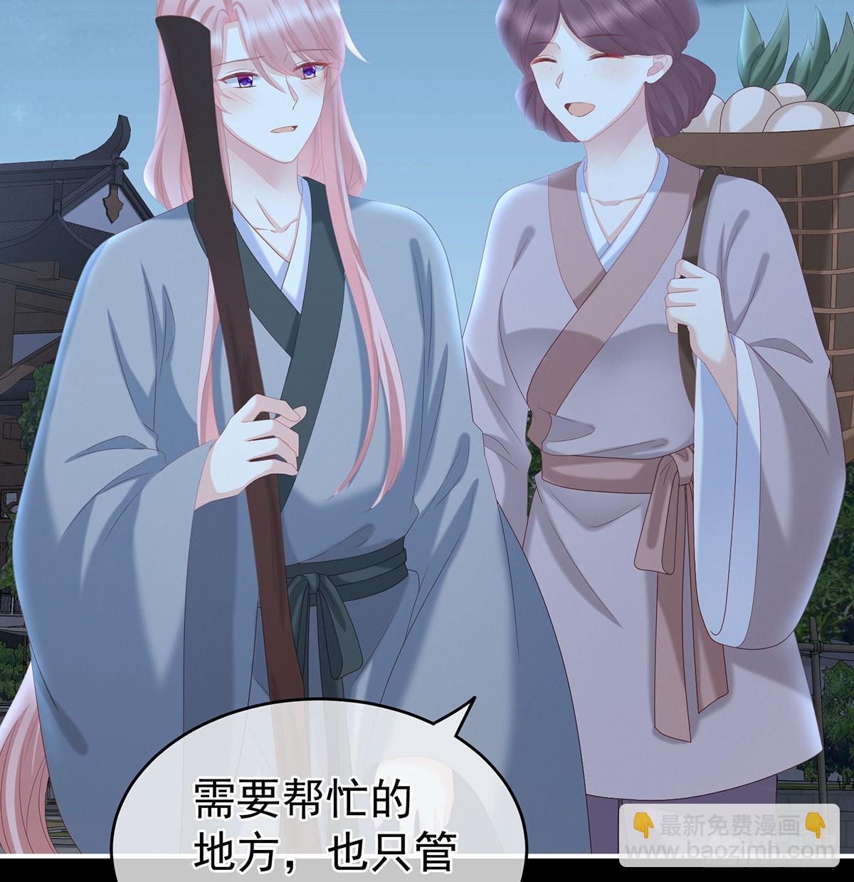 《家有娇夫》凑一块儿过日子 第46页
