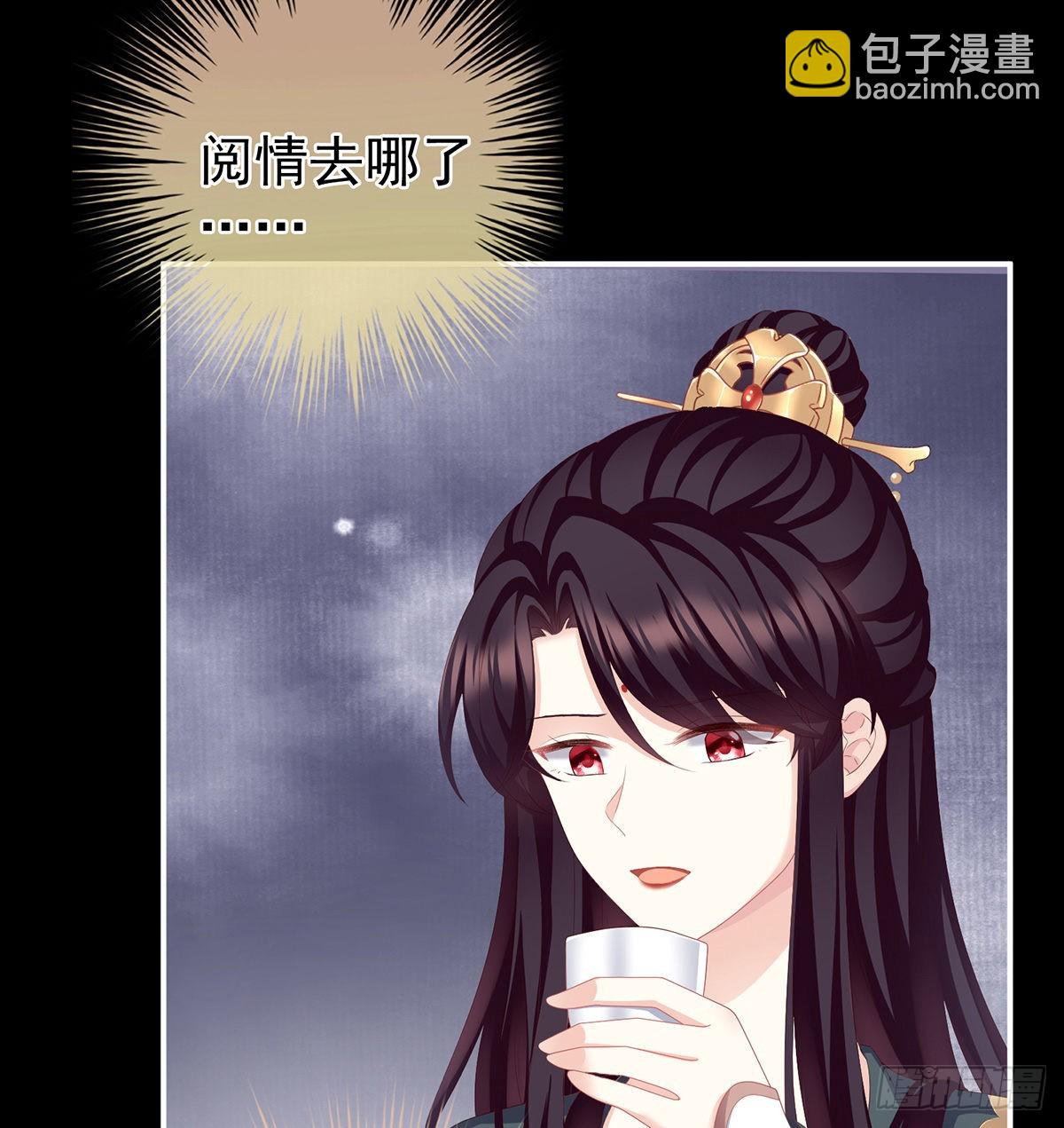 《家有娇夫》凑一块儿过日子 第4页