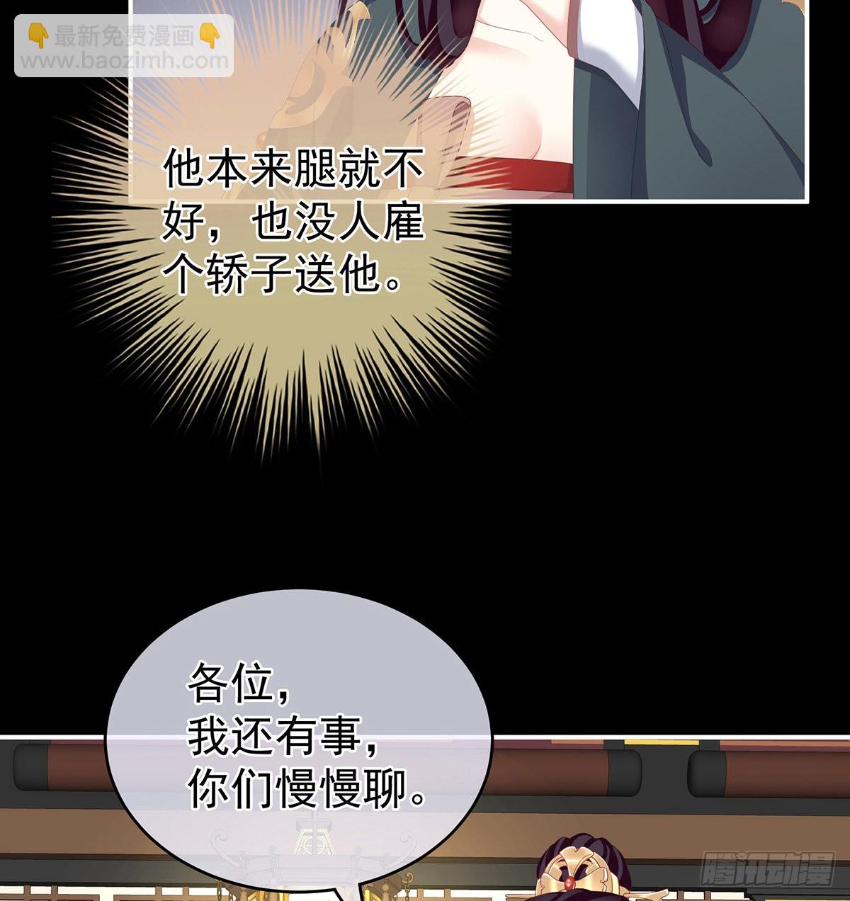 《家有娇夫》凑一块儿过日子 第5页