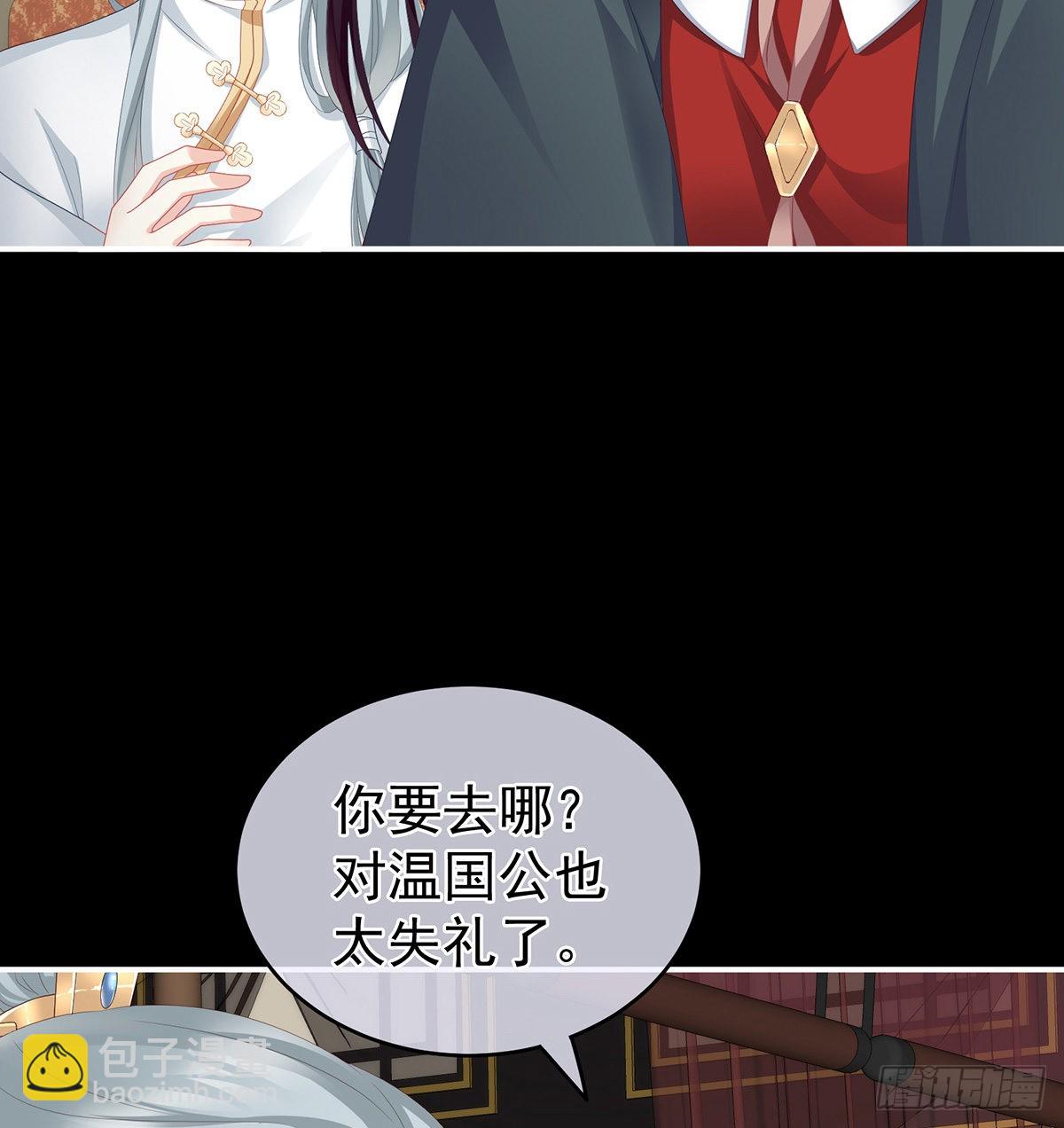 《家有娇夫》凑一块儿过日子 第7页