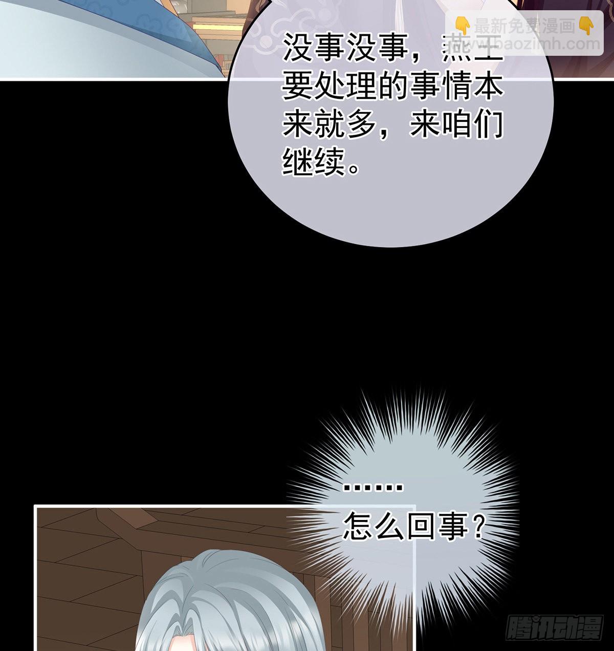 《家有娇夫》凑一块儿过日子 第9页