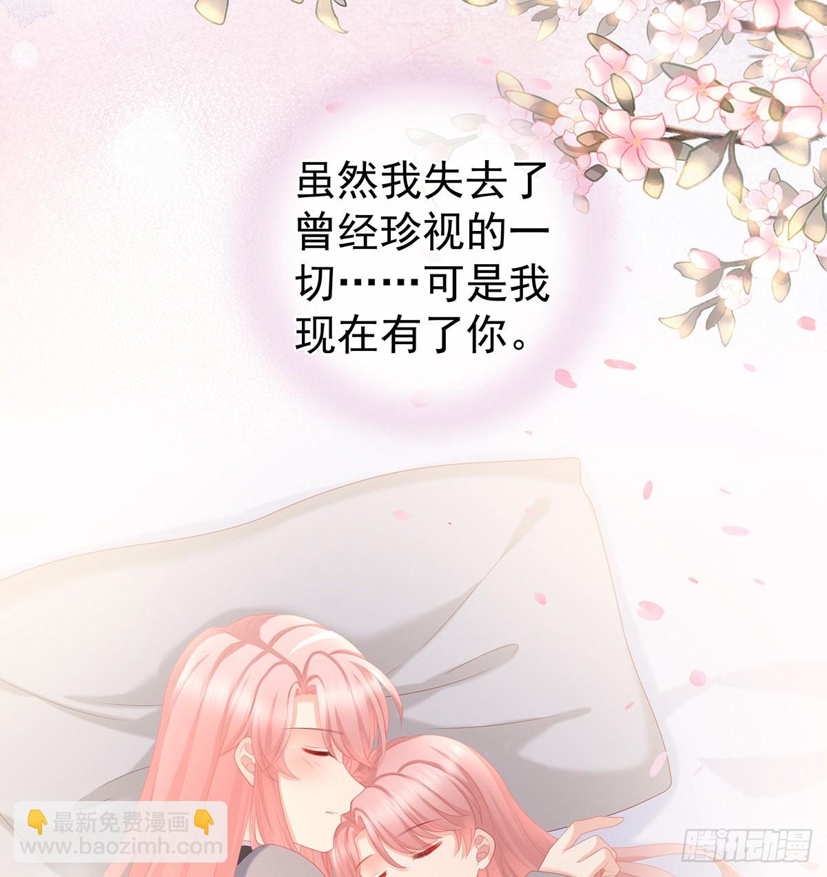 《家有娇夫》给弟弟说亲 第10页