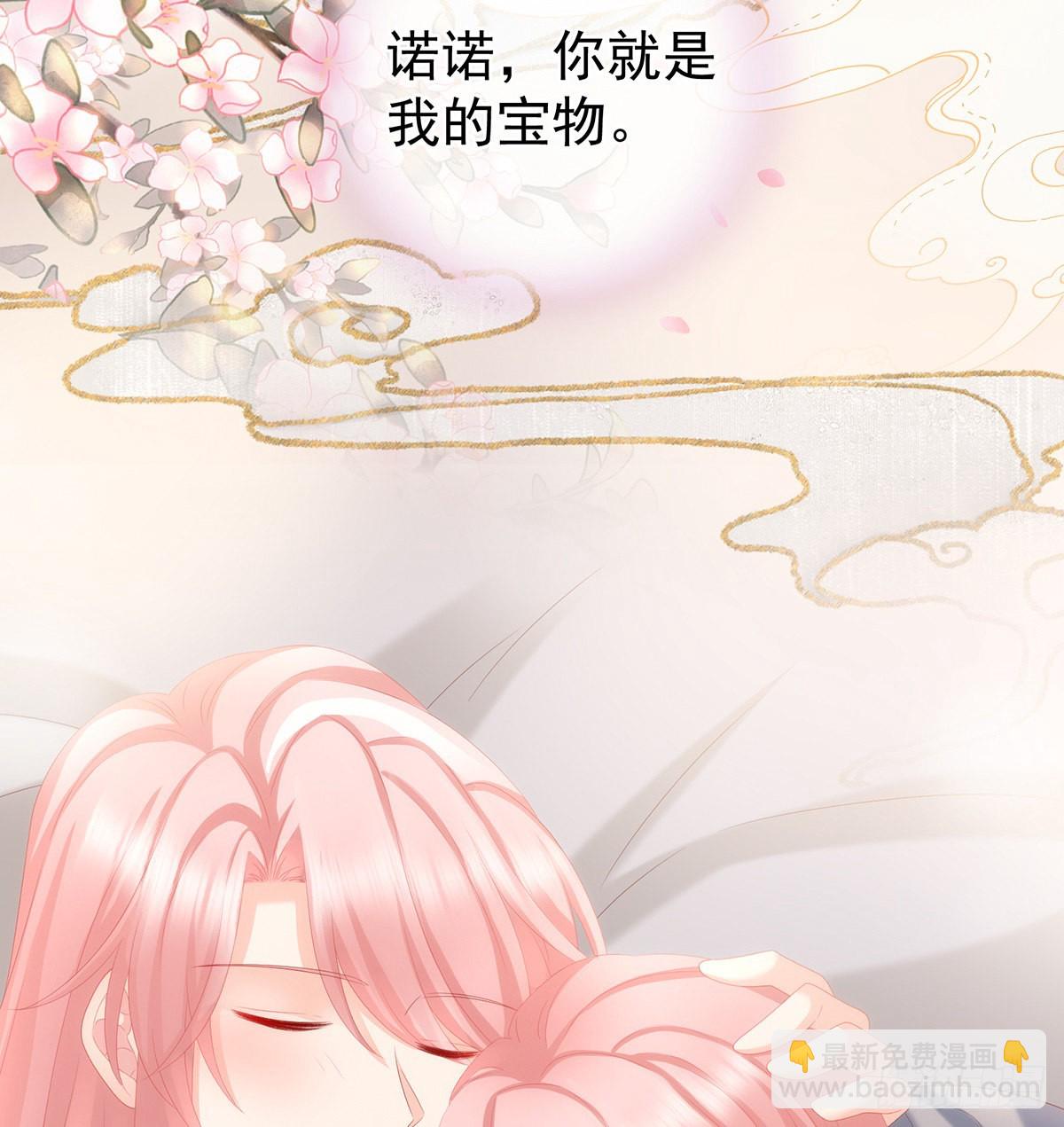 《家有娇夫》给弟弟说亲 第12页