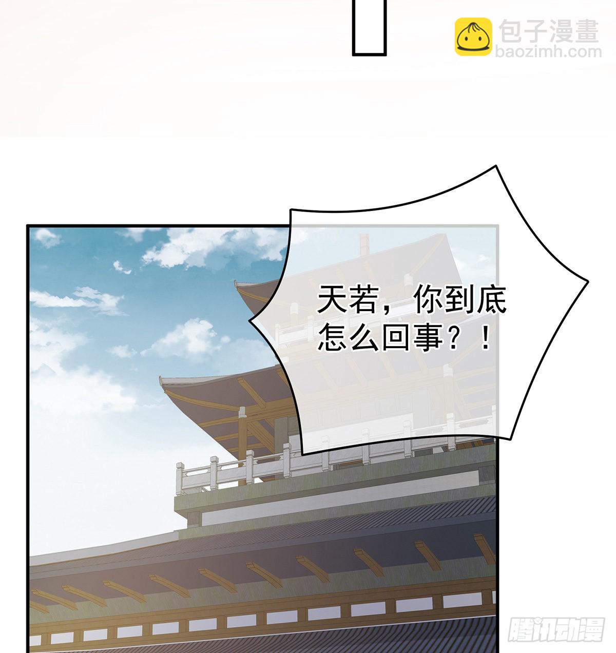 《家有娇夫》给弟弟说亲 第15页