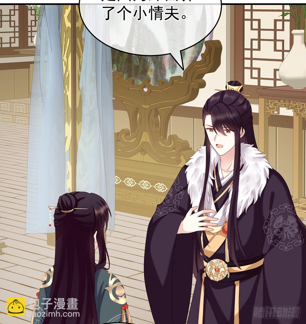 《家有娇夫》给弟弟说亲 第17页