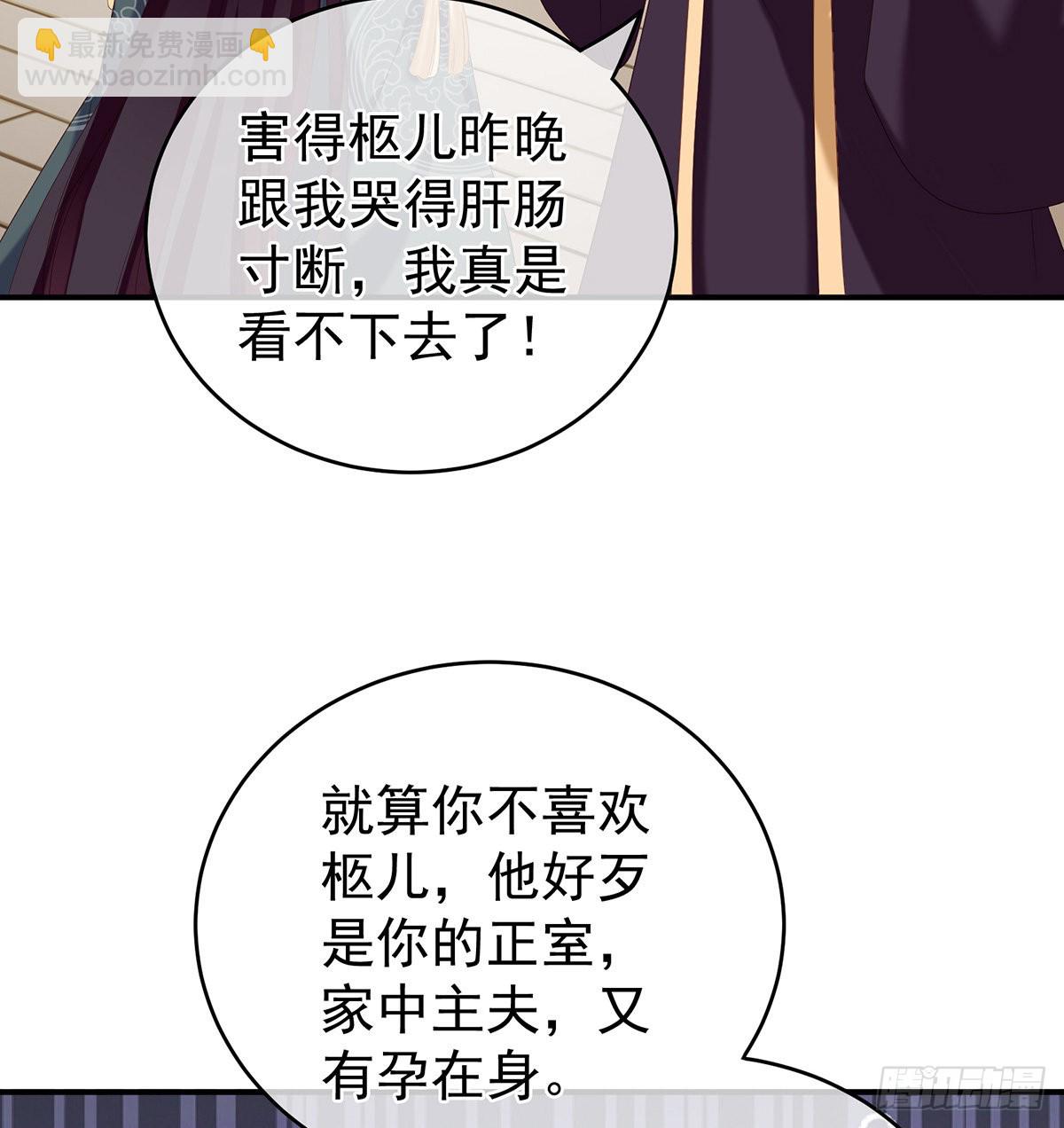 《家有娇夫》给弟弟说亲 第18页