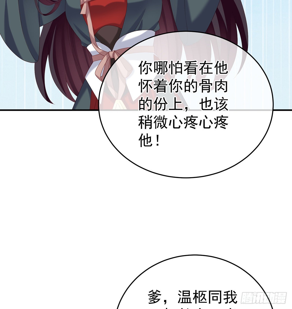 《家有娇夫》给弟弟说亲 第20页