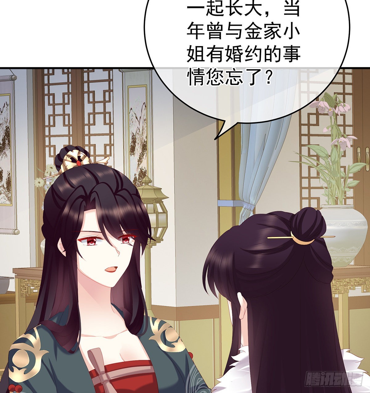 《家有娇夫》给弟弟说亲 第21页