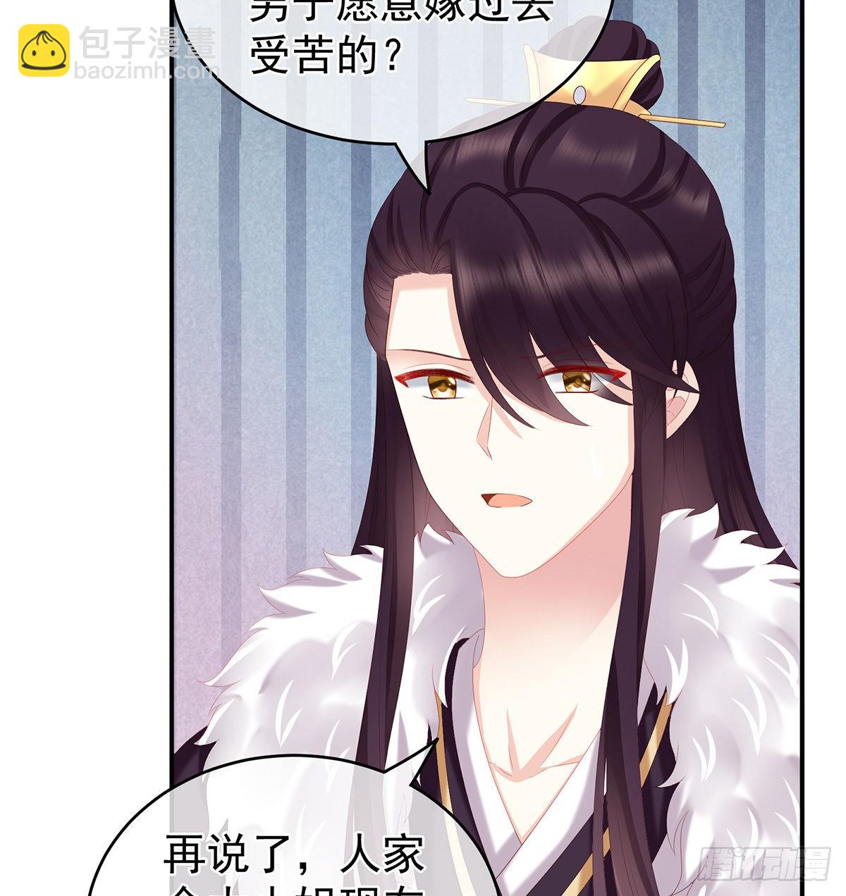 《家有娇夫》给弟弟说亲 第23页