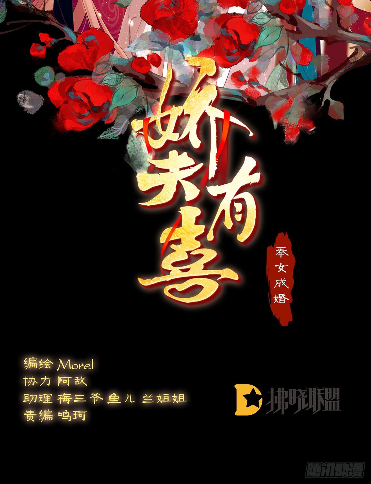《家有娇夫》给弟弟说亲 第2页