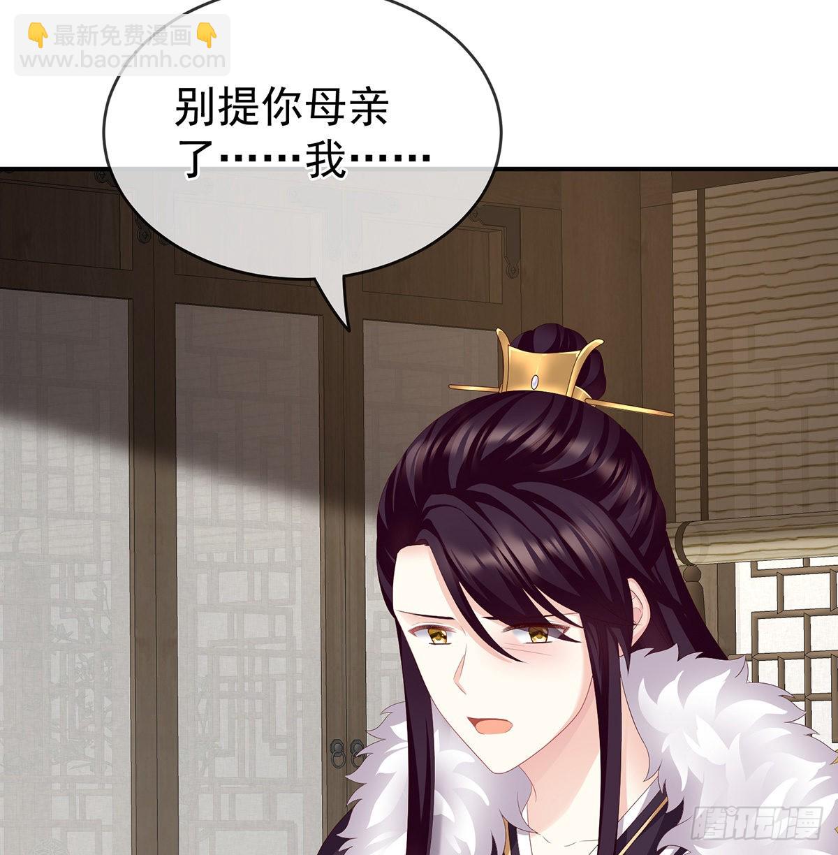 《家有娇夫》给弟弟说亲 第32页